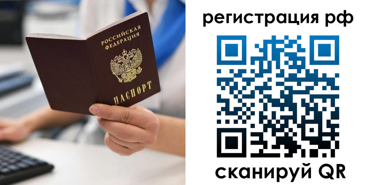 временная регистрация купить в Туймазы